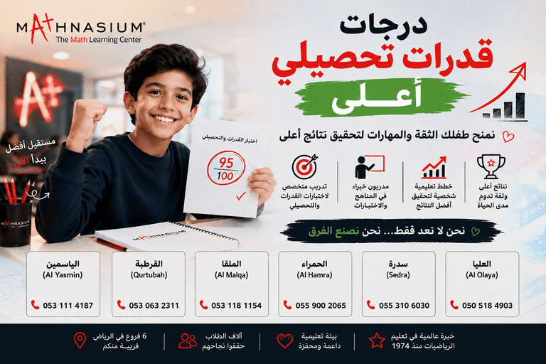 معهد تدريب قياس