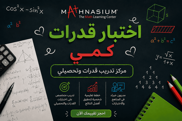 دورات تدريب قياس